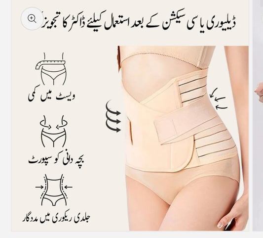 Postmartem belly belt